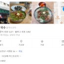 서면손칼국수 이미지