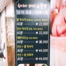 다시봄 바디앤풋 | (일상)시흥시 능곡동 차이나 바디&풋샵