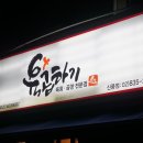 신풍곱창 이미지