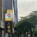 대청로210번길L 이미지