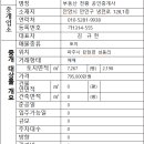 성동리 이미지