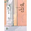 단편선