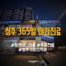 청주가정의학과의원 이미지