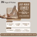 요가(기초오후) | 강동역 요가 아이엔요가 후기 | 요가 필라테스 병행 후기, 운동 효과 제대로 느낀 2주