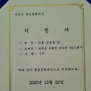 부여군구룡면 죽교리 光山金氏 入鄕祖 泗一齋종중 司僕侍正 汚翁公 諱 孝字 宗字 선영 墓 향토 문화재. 확정내역 이미지