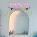 신기세천2 | [대구 세천] 뮤즈키즈 대관•무인 키즈카페 물놀이 미술놀이 가능한 곳 다사 아이랑 가볼 만한 곳
