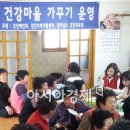 건강마을 이미지