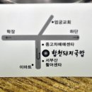 합천봉산돼지국밥 Daum카페
