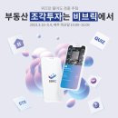 비브릭 - 김해시 | 비브릭
