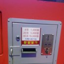 셀프 동전 노래연습장 이미지