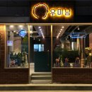 우미남 화명점 이미지