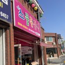 스쿨존분식