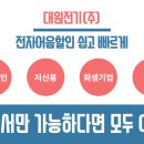 청원전기(주) 이미지