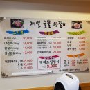 제일숯불왕갈비