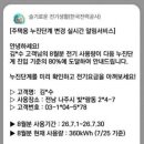 한투주택산업