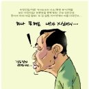 [명박퇴진]MB식 X판개각, 차라리 그냥 하지 마라.(펌) 이미지