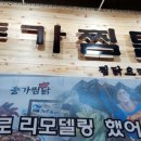 예찜닭 이미지
