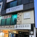 서일고등학교 | 대전 갈마동 근처 웨딩네일은 네일또뷰티 관저점