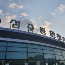 성주봉한방사우나분식코너