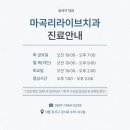 리라이브치과의원 이미지