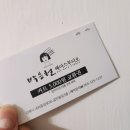 송아미용실 이미지