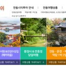 안동시티투어