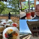 가곡7길 | 엄마랑 뚜벅이 밀양여행 : 영남루 위양지 퇴로정한옥카페