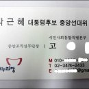 [속보] 새누리 선대위 간부가 받았다는 고액 수표, 은행서 인출확인 이미지