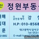 자원부동산중개사무소 이미지