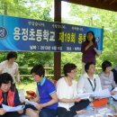 용정초등학교 이미지