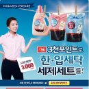 딸아이와 함께 파주 헤이리마을에 다녀왔어요. 그리고 참여한 SK엔크린 이벤트 ㅎㅎ 이미지