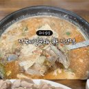 전국제일순대직영점 이미지