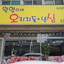 원영이네 오삼 이미지