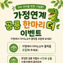 2026년 영(English)•수(Math)•음(Music)으로 물드는 우리아이 첫 스폐셜데이 이미지
