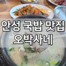 오박사네식당 이미지
