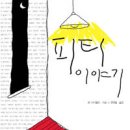 일생의 피티 이미지