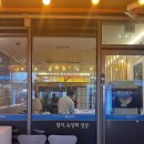 동남지구 해진미 후기 :)