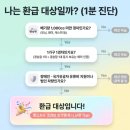 오일뱅크 실전 | 2026년이 마지막? 30만 원 아끼는 경차 유류세 환급 카드 실사용 후기 및 혜택 연장 유무