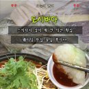 도시바다 | 익산 도시바다 횟집 광어 소짜리 내돈내산 솔직 후기｜스키다시 푸짐한 익산 회맛집 웨이팅 꿀팁