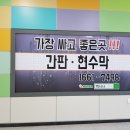 장승백이전통시장2 이미지