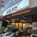 60계치킨시흥 - 시흥시 중심상가3길 24 | 시흥 능곡동 치킨 맛집 60계치킨 크랑이치킨 크크크치킨 후기