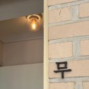 펜션무이 이미지