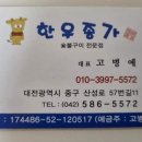 한우종가 이미지