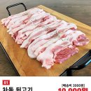 뒷고기 - 김제시 요촌중4길 39-21 | 뒷고기