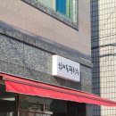 하대동232 이미지