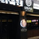 단골손님(칠곡3지구점) 이미지