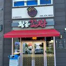 강동로4-5 이미지