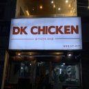 247호프 | 마산 댓거리 동키치킨 유명하대서 방문해봤어요