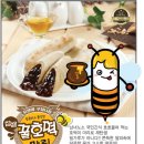 길쭉이호떡 이미지