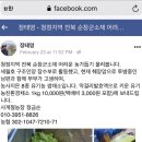 정금순 농장 네이버블로그